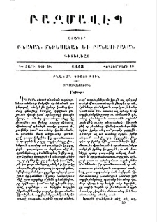 Աղբիւր