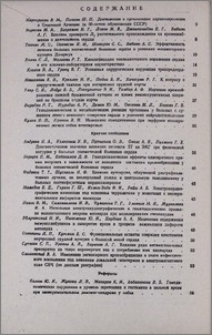 Содержание