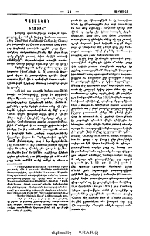 Գամիրք