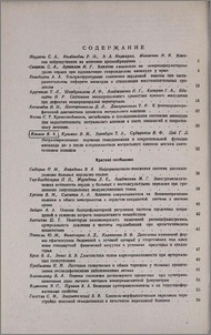 Содержание