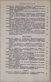 Содержание