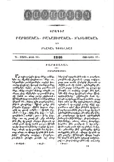 Բարերարութիւն