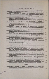 Содержание