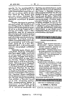 Բովանդակութիւն