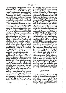 Երկըթէ ճամբայ
