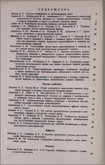 Содержание
