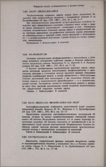 Резюме