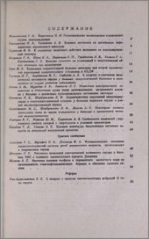 Содержание