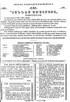 Յայտարարութիւններ