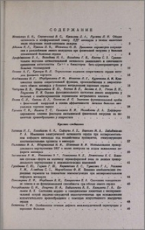 Содержание