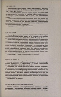 Резюме