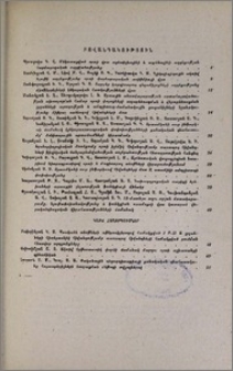 Բովանդակություն