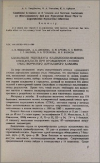 Ближайшие результаты клапаносохраняющих вмешательств при врожденном стенозе трехстворчатого аортального клапана