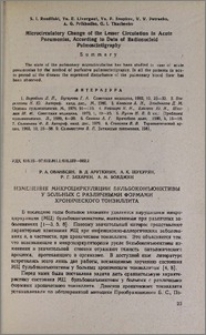 Изменения микроциркуляции бульбоконъюнктивы у больных с различными формами хронического тонзиллита