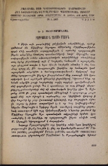 Բորբոսային ջերմի մասին