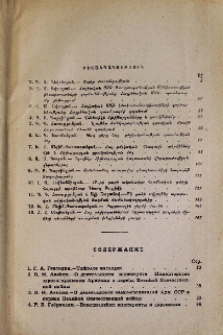 Բովանդակություն