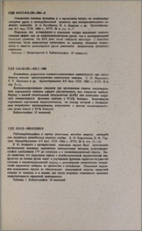 Резюме