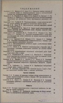 Содержание