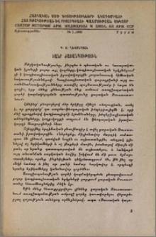 Ծանր ժառանգություն