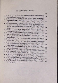 Բովանդակություն