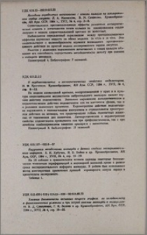 Резюме
