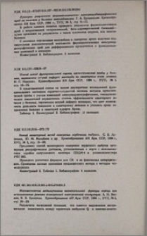 Резюме