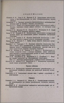 Содержание