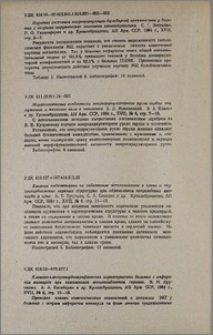 Резюме