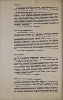 Резюме