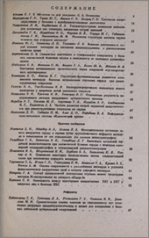 Содержание