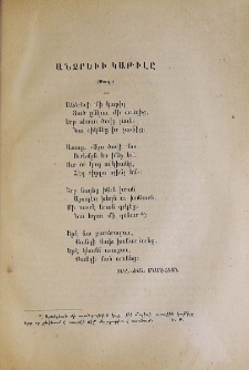 Անձրեւի կաթիլը