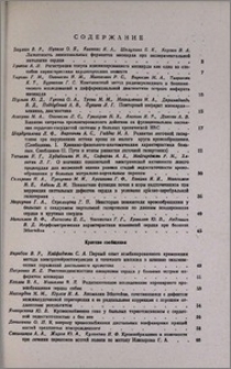 Содержание