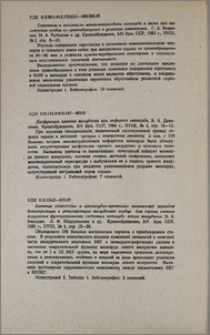 Резюме