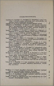 Բովանդակություն