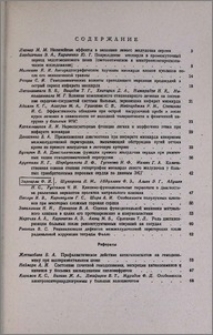 Содержание