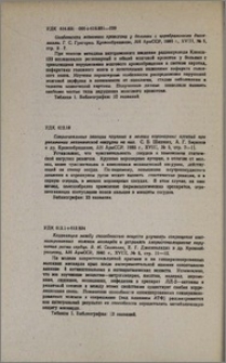 Резюме