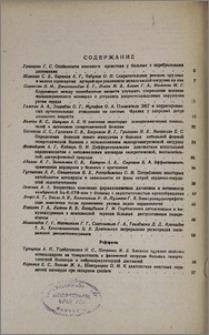 Содержание