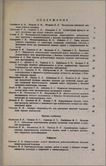 Содержание