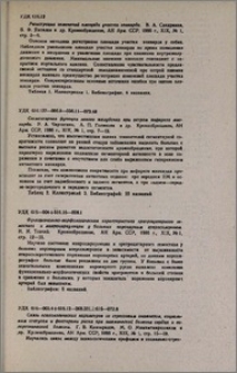 Резюме