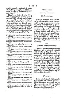 Զուարճալի դիպուածներ