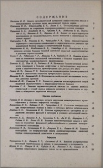 Содержание