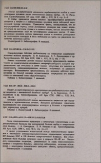 Резюме