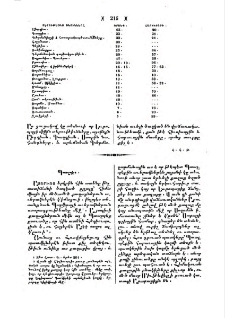 Պաալպէք