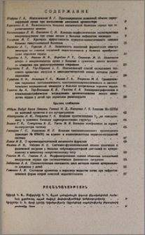 Содержание