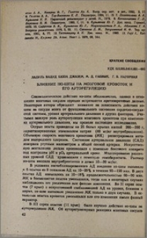 Влияние но-шпы на мозговой кровоток и его ауторегуляцию