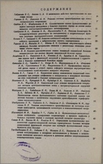 Содержание