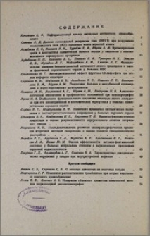 Содержание