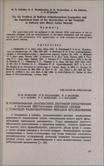 К неинвазивной диагностике легочной гипертензии у больных митральным пороком сердца с помощью радиоизотопных методов исследования