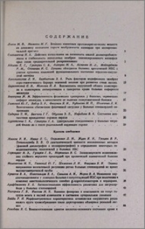 Содержание