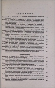 Содержание